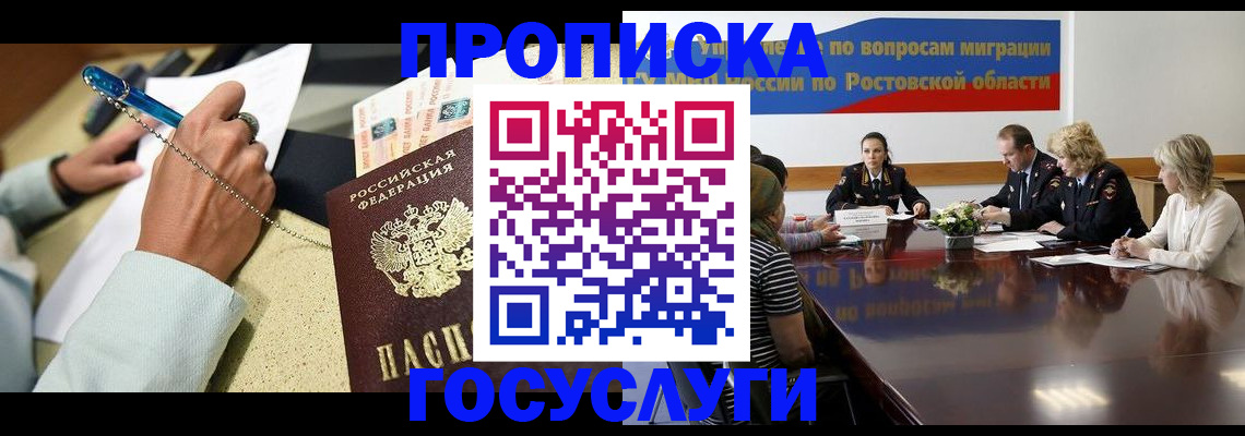 прописка в Суздали