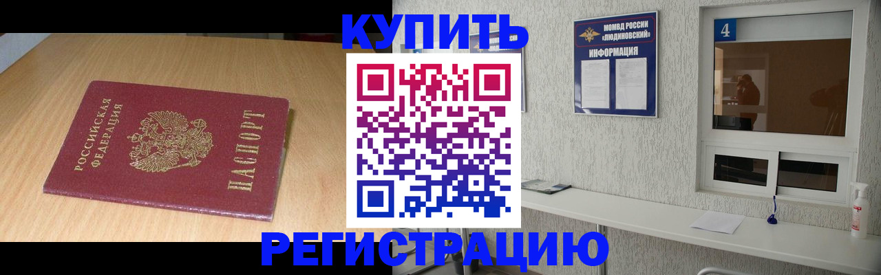 прописка для работы в Суздали