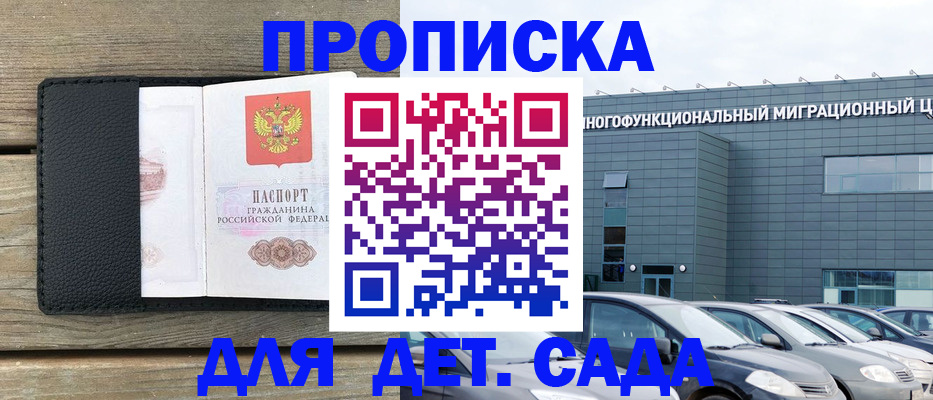 временная регистрация надежно в Суздали
