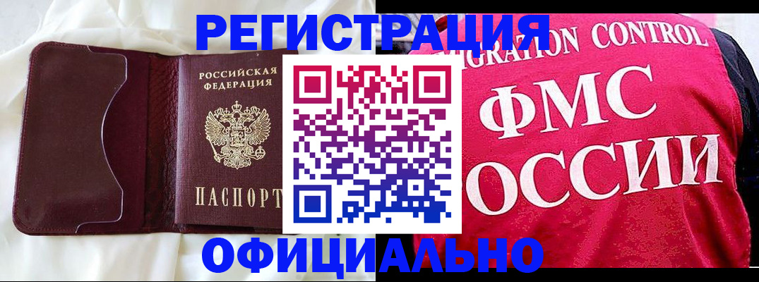 временная регистрация для школы в Суздали