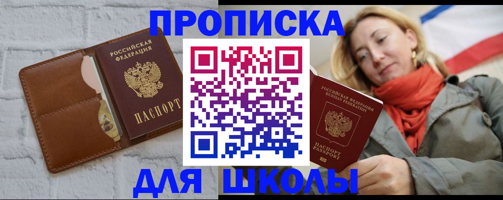 прописка для кредита в Суздали